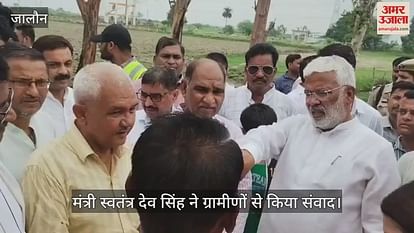 जालौन में मंत्री स्वतंत्र देव बोले- जल जीवन मिशन से बदली बुंदेलखंड की तस्वीर जालौन में मंत्री स्वतंत्र देव बोले- जल जीवन मिशन से बदली बुंदेलखंड की तस्वीर