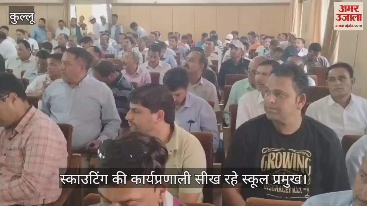 Kullu: School heads are learning the methodology of scouting
