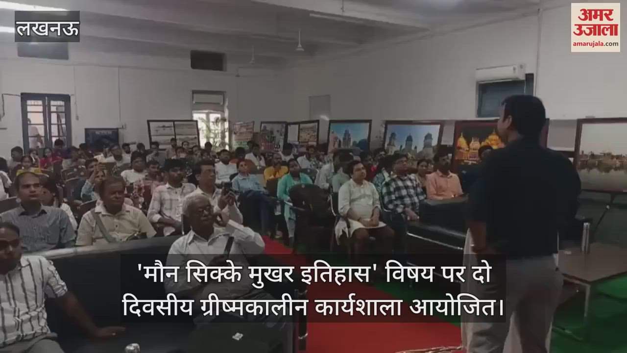 'मौन सिक्के मुखर इतिहास' विषय पर दो दिवसीय ग्रीष्मकालीन कार्यशाला आयोजित