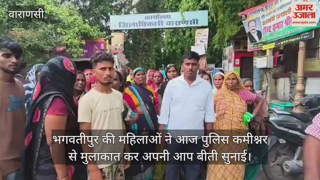 Complaint to the Police Commissioner in Varanasi, Sir the police is harassing us