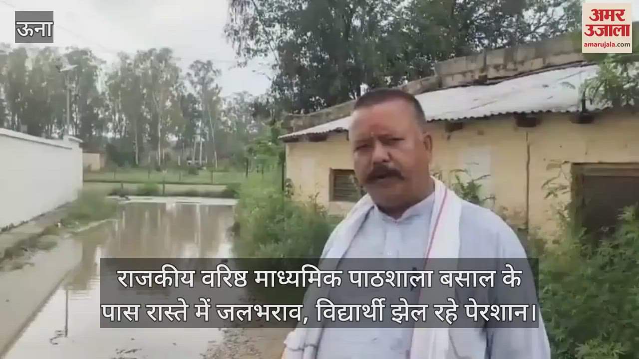 Waterlogging near Government Senior Secondary School Basal, students are facing problems