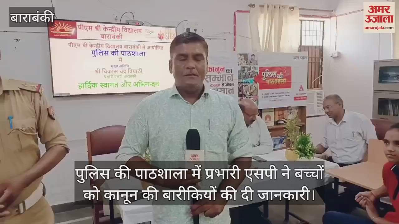 पुलिस की पाठशाला में प्रभारी एसपी ने बच्चों को कानून की बारीकियों की दी जानकारी