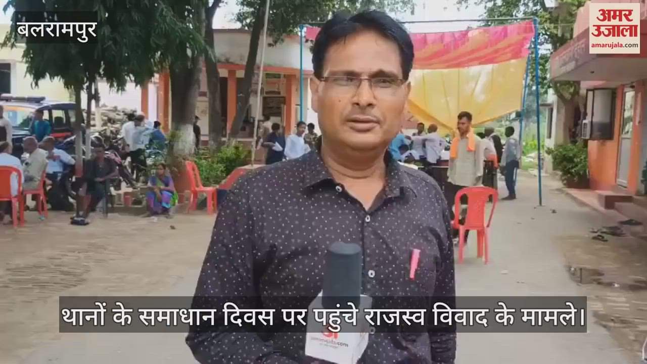 बलरामपुर में थानों के समाधान दिवस पर पहुंचे राजस्व विवाद के मामले