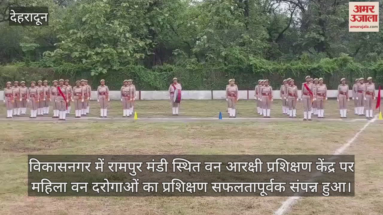 Training of women forest guards took place in Vikasnagar Dehradun 38 women became forest guards
