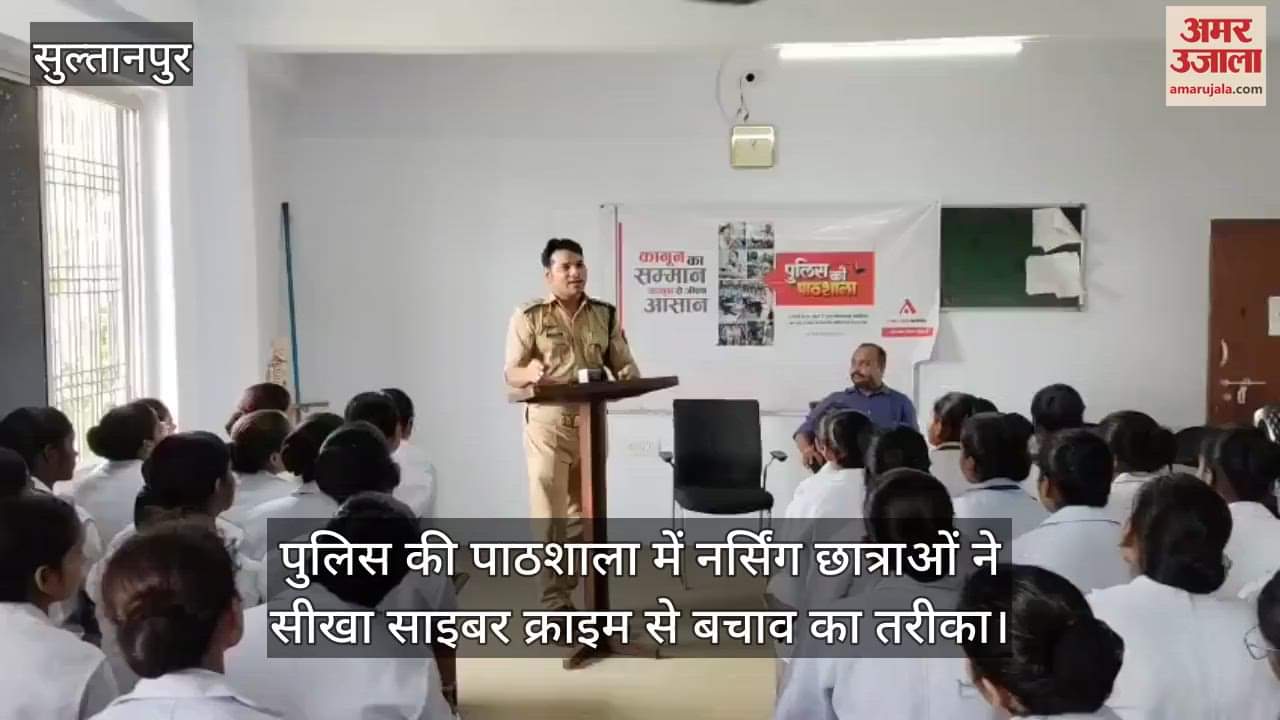 पुलिस की पाठशाला में नर्सिंग छात्राओं ने सीखा साइबर क्राइम से बचाव का तरीका