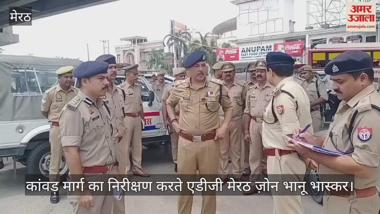 ADG Meerut Zone Bhanu Bhaskar inspected arrangements for Kanwar route and gave necessary guidelines.