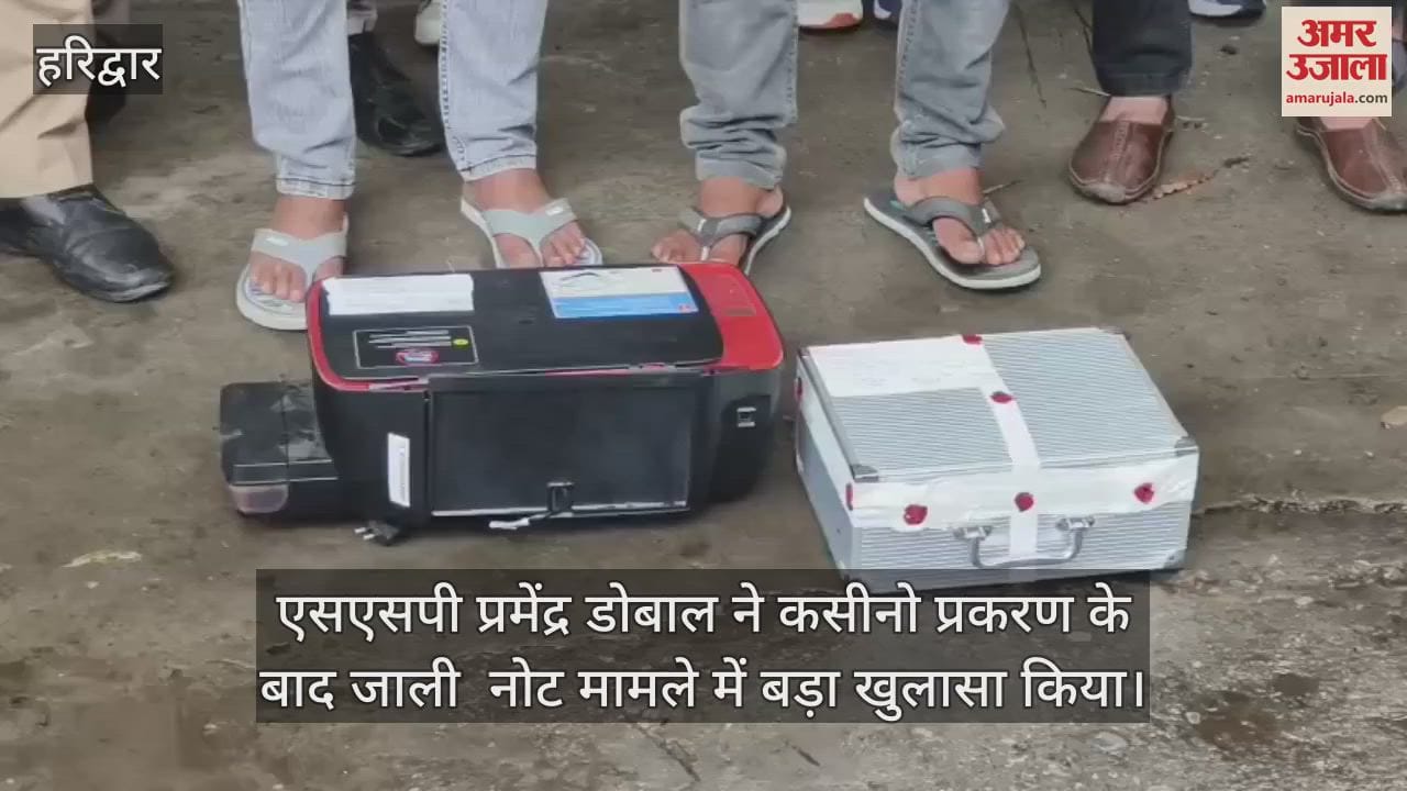 After the casino incident in Haridwar, a big revelation in the fake currency case