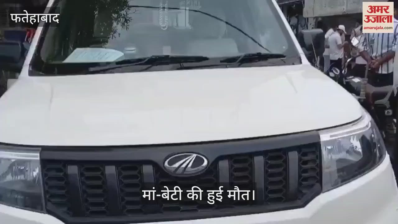 Daughter and mother Died
