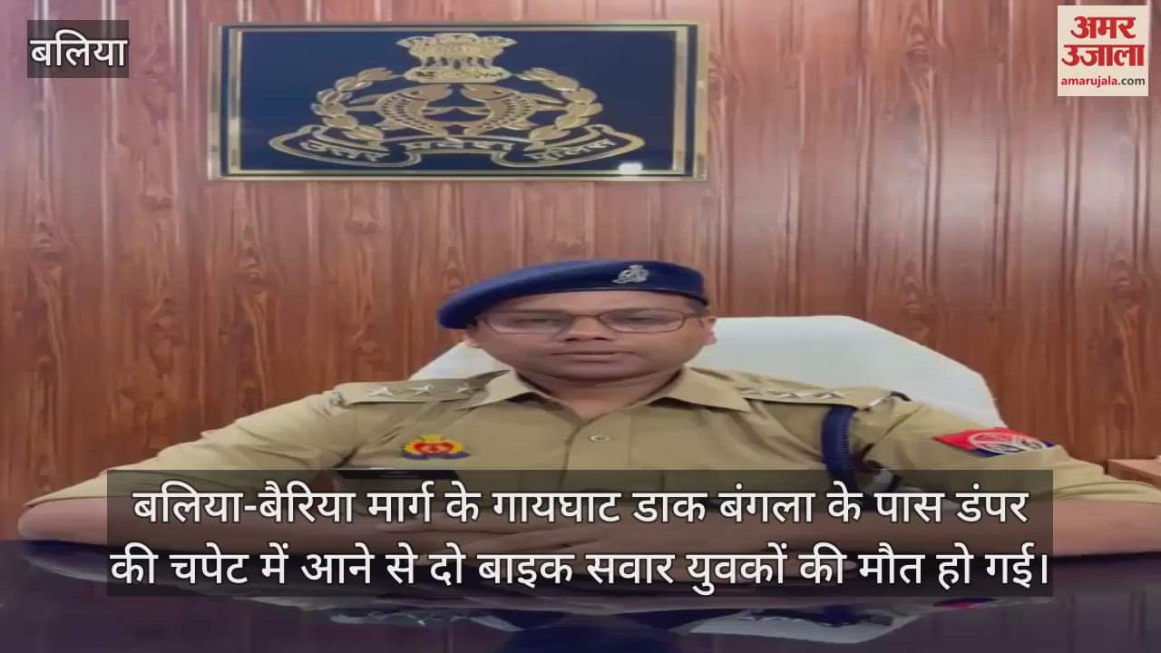 Road accident in Ballia two bike riders died after being hit by a dumper