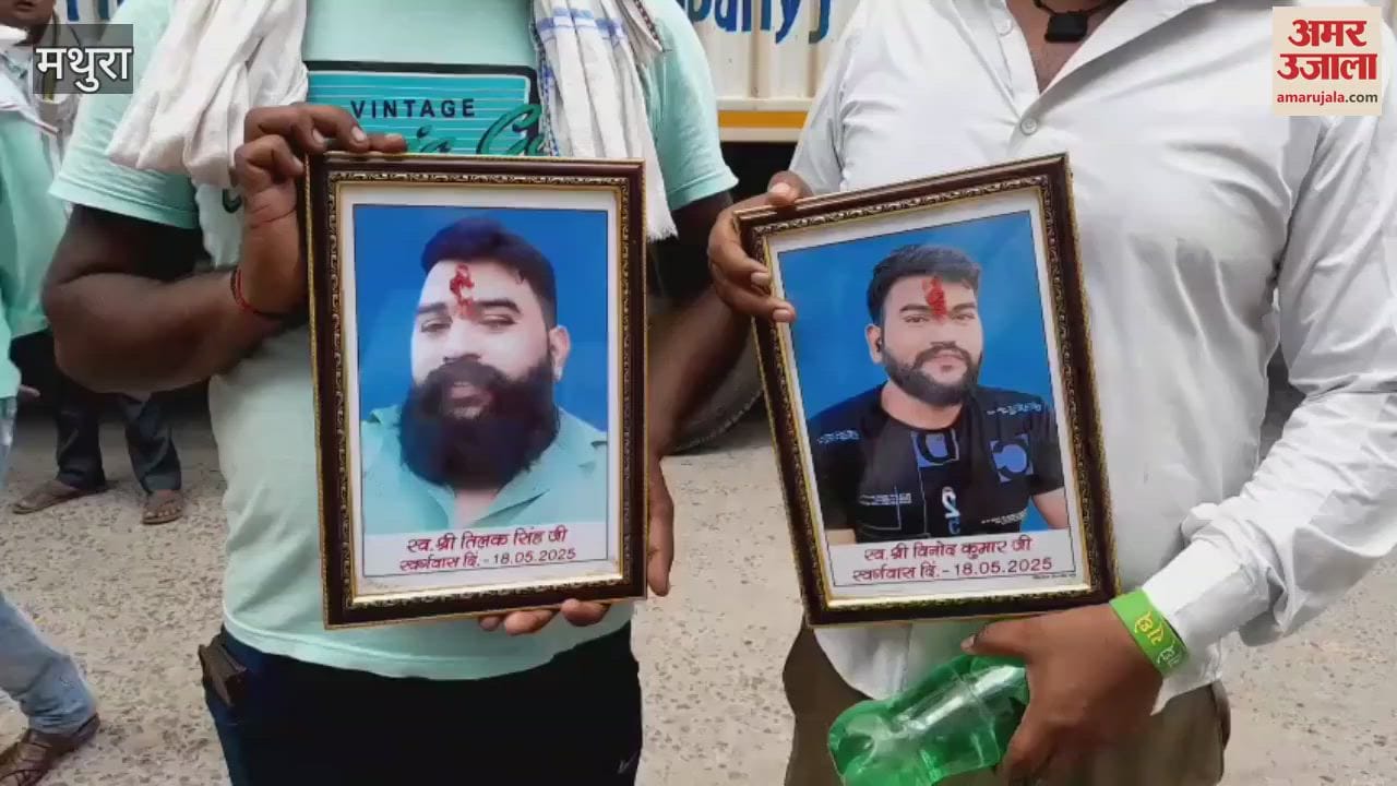 Protest was held at SSP office for arresting of murder accused