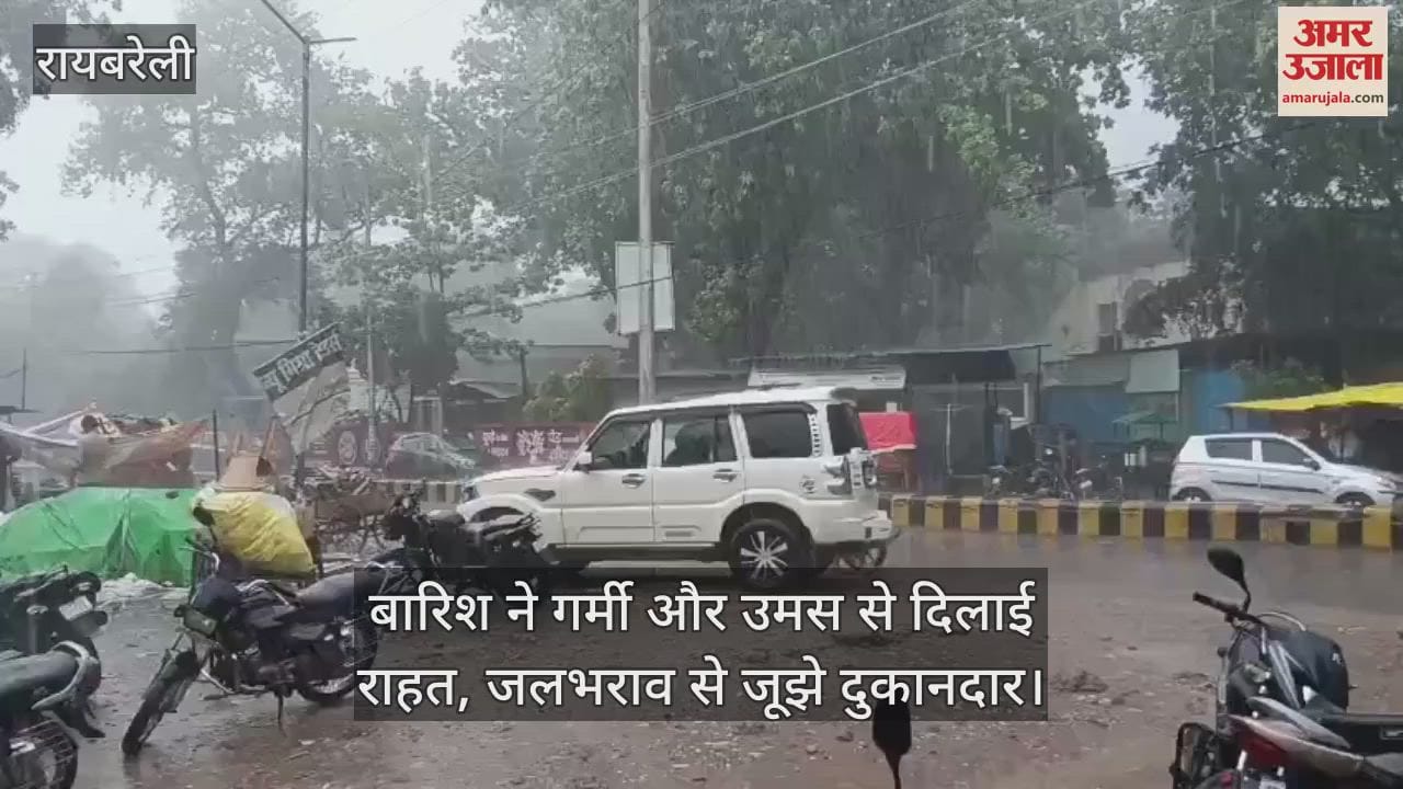 रायबरेली में बारिश ने गर्मी और उमस से दिलाई राहत, जलभराव से जूझे दुकानदार
