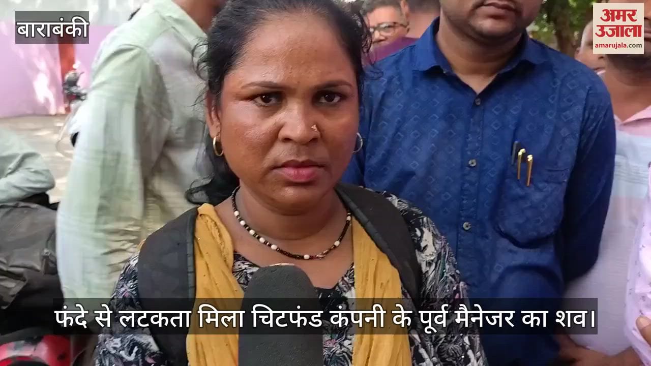 बाराबंकी में फंदे से लटकता मिला चिटफंड कंपनी के पूर्व मैनेजर का शव