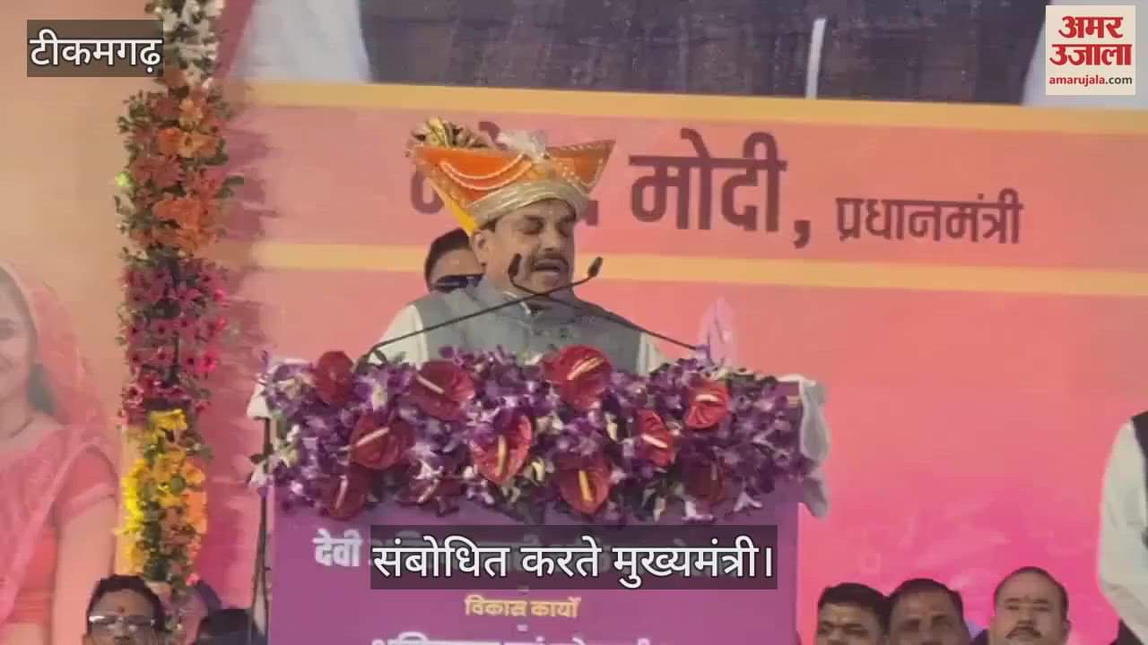 Tikamgarh News: Chief Minister addressed the women's conference in Prithvipur city