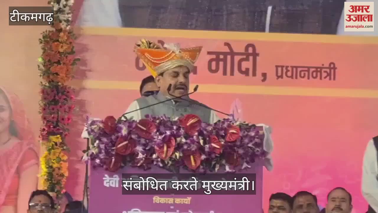 Tikamgarh News: Chief Minister addressed the women's conference in Prithvipur city