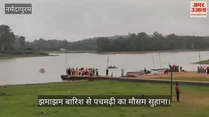 Narmadapuram News: Crowd of tourists increased as monsoon became active in Pachmarhi