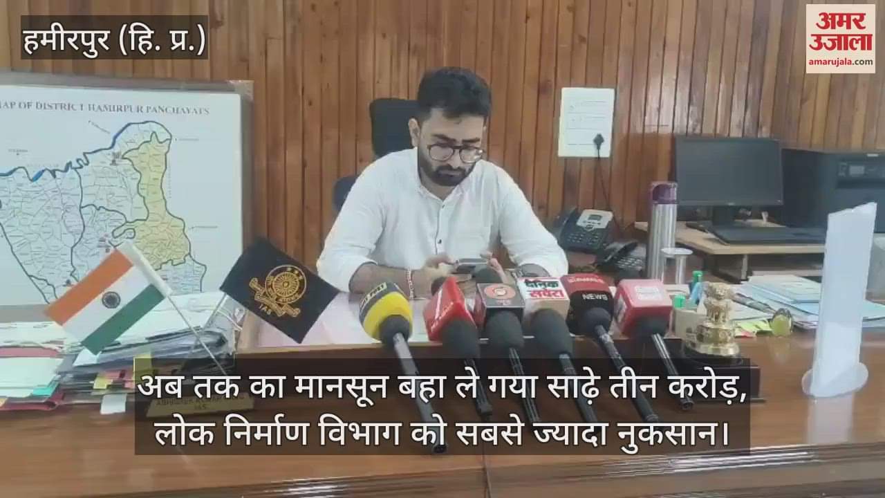 Hamirpur: So far monsoon has swept away three and a half crores, Public Works Department has suffered the most loss