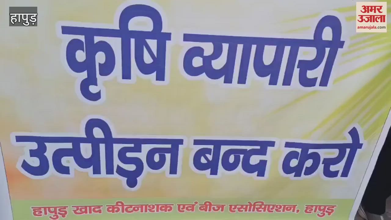 Farmers in Hapur refuse to accept tagging with fertilizers