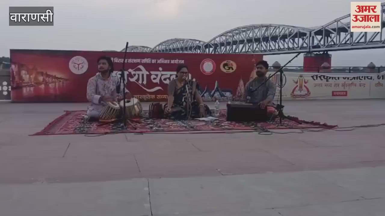 Music evening at Kashi Ghat mesmerized audience lot of applause watch VIDEO