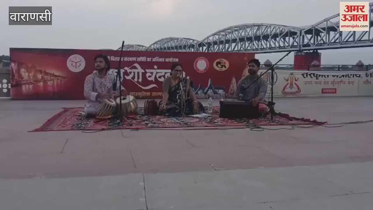 Music evening at Kashi Ghat mesmerized audience lot of applause watch VIDEO