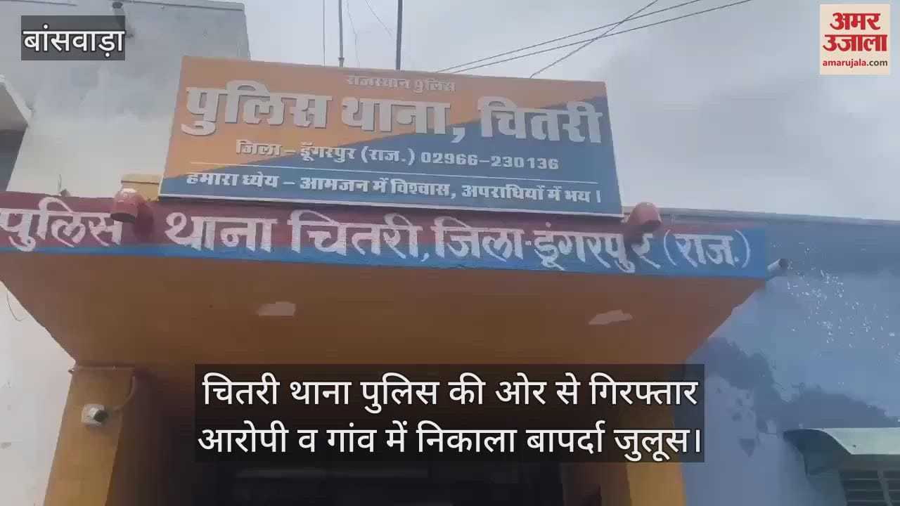 पुलिस की गिरफ्त में आरोपी