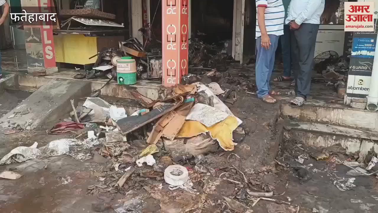 Fire broke out in a showroom in Tau Devi Lal Market, Fatehabad
