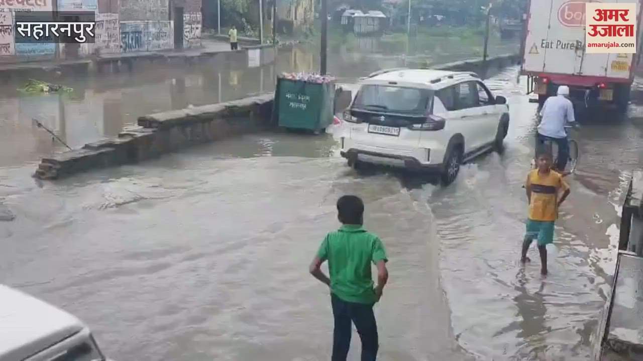 Saharanpur: Life disrupted due to rain, trouble in villages and towns