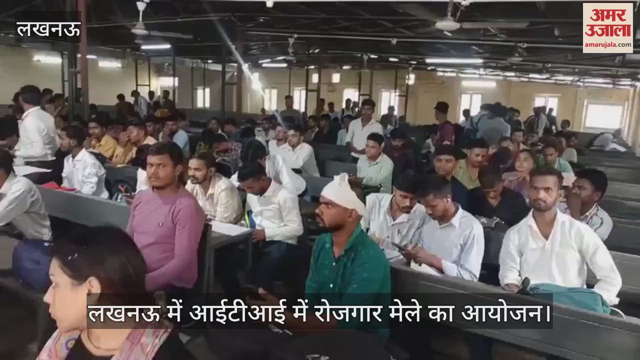 लखनऊ में आईटीआई में रोजगार मेले का आयोजन
