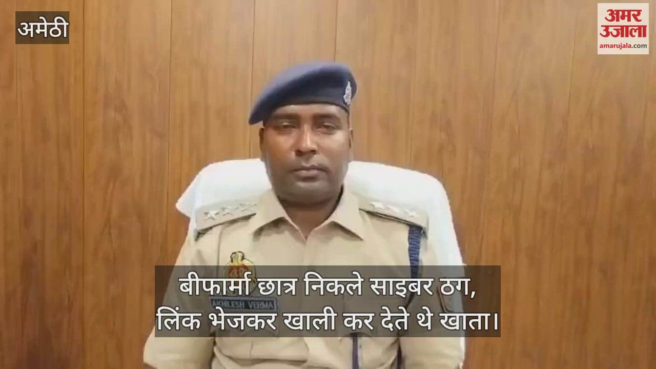 बीफार्मा छात्र निकले साइबर ठग, लिंक भेजकर खाली कर देते थे खाता