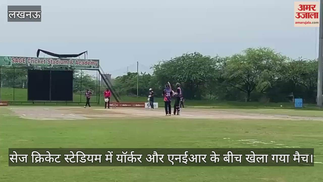 सेज क्रिकेट स्टेडियम में यॉर्कर और एनईआर के बीच खेला गया मैच