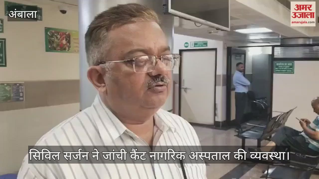 civil surgeon inspected the arrangements at the Cantt Civil Hospital