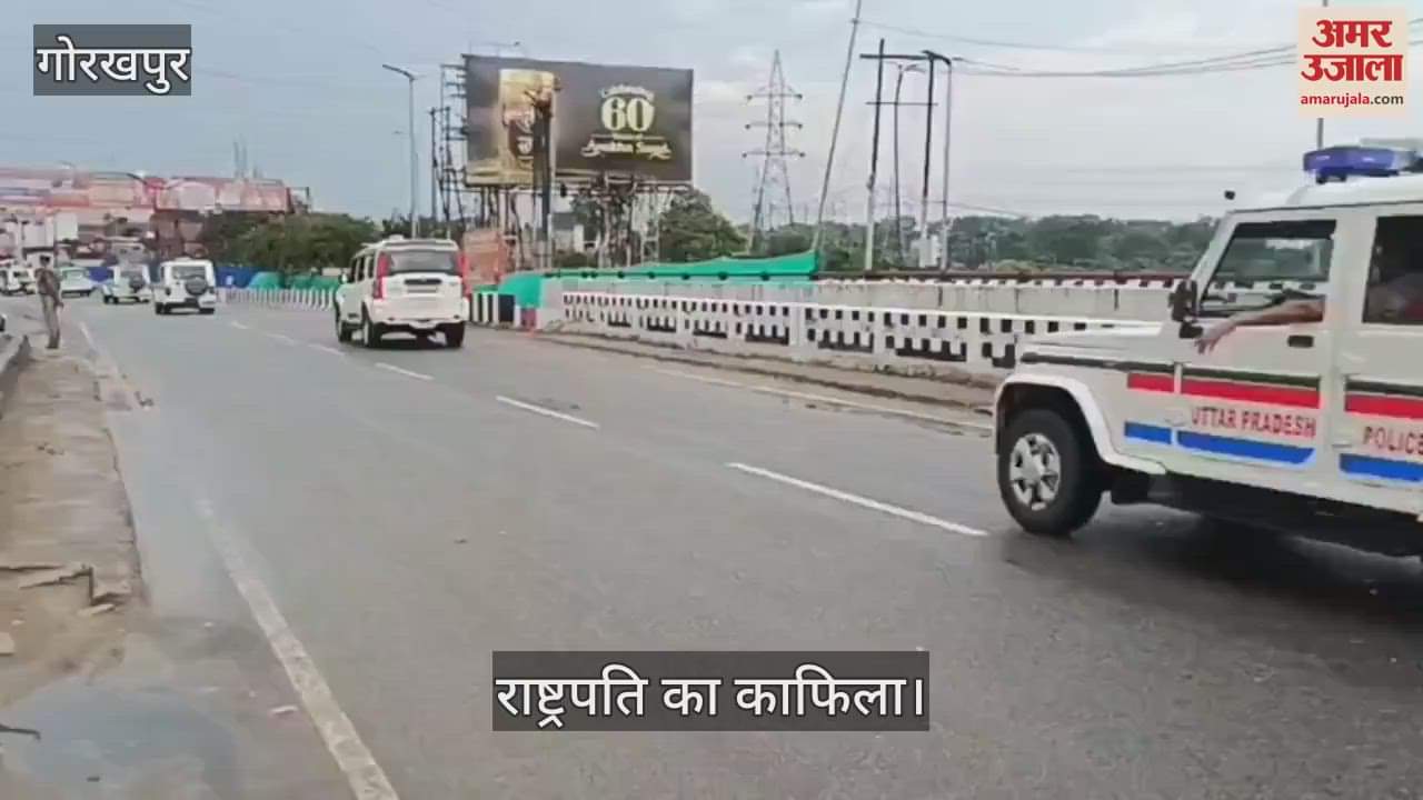 President Draupadi Murmu reached Gorakhpur, welcomed with drums