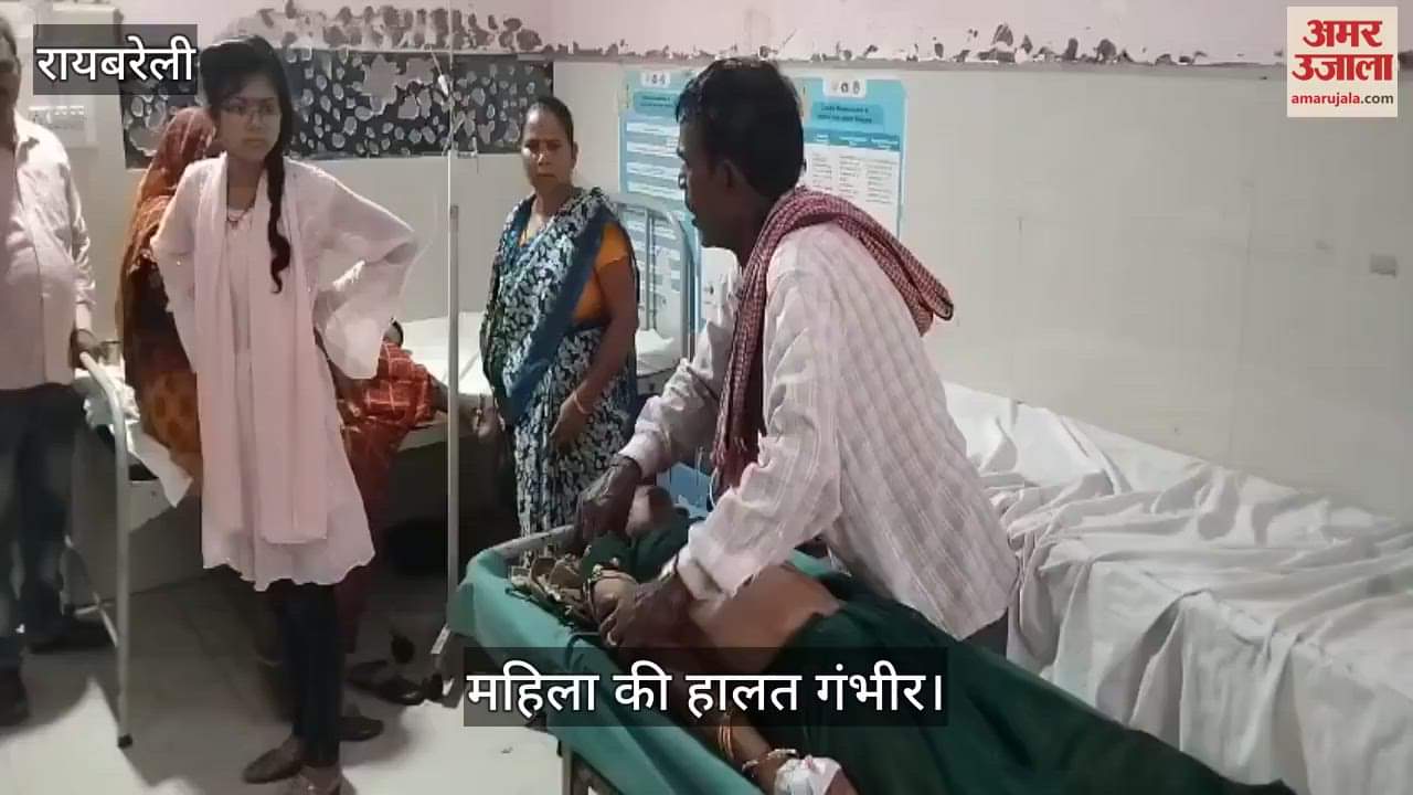 VIDEO: Raebareli: संदिग्ध परिस्थितियों में महिला ने लगाया फंदा, हालत गंभीर