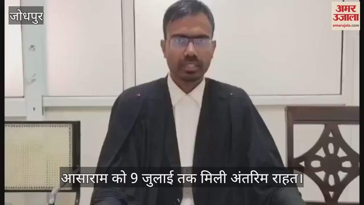 Jodhpur News: Asaram's Return to Jail Delayed, Rajasthan HC Grants Interim Relief Till July 9