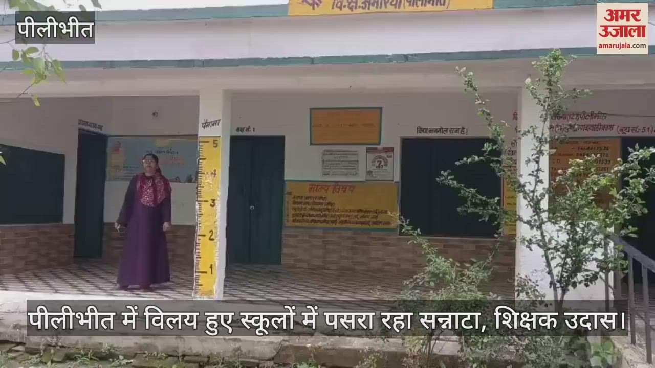 Silence prevailed in the merged schools in Pilibhit