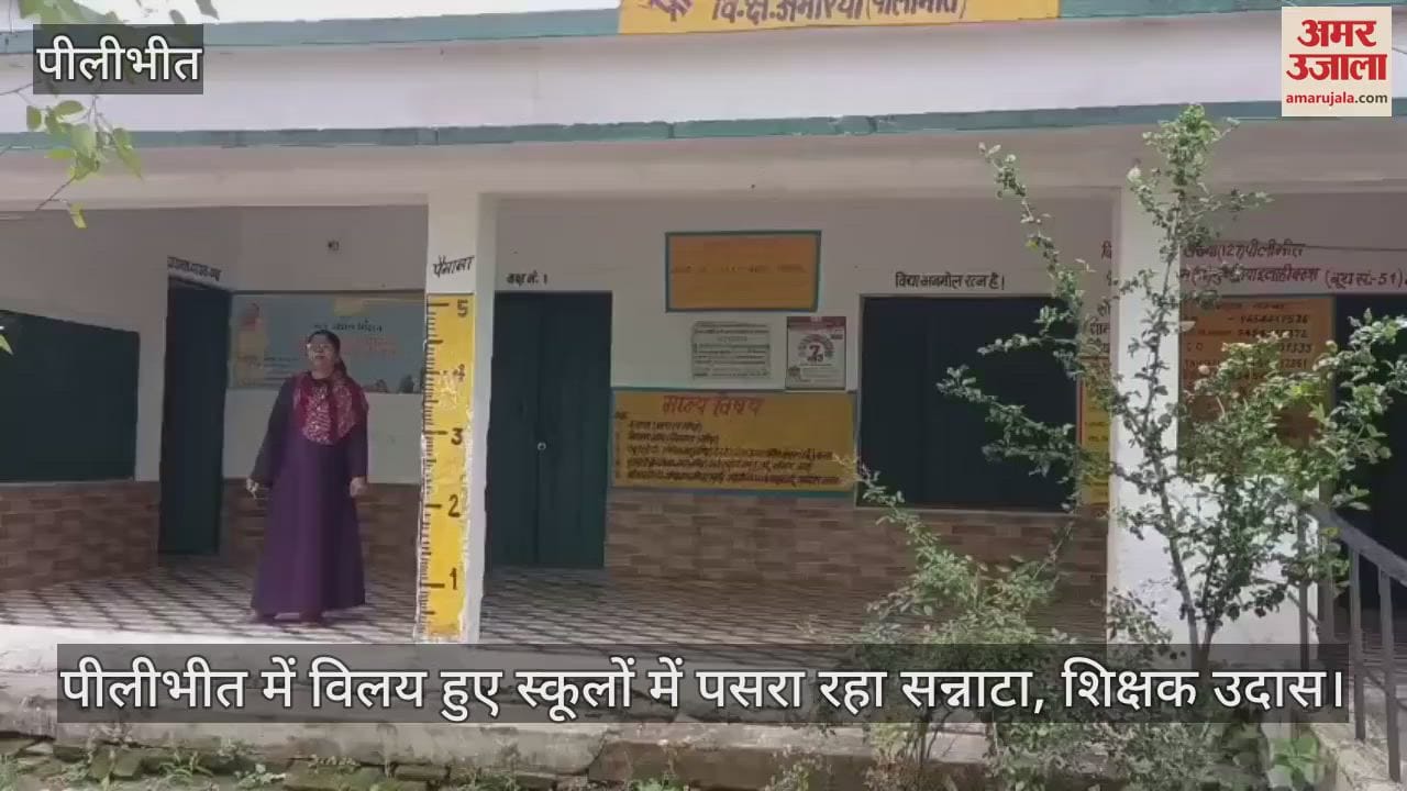 Silence prevailed in the merged schools in Pilibhit