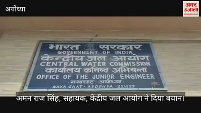 VIDEO: Ayodhya: Saryu growing towards rapid danger mark in Ayodhya, increase in water level by two cm every hour VIDEO: Ayodhya: Saryu growing towards rapid danger mark in Ayodhya, increase in water level by two cm every hour