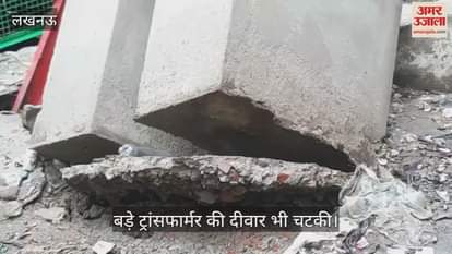 VIDEO : ट्राली पर ही रख दिया गया है ट्रांसफार्मर, बड़े ट्रांसफार्मर की दीवार भी चटकी