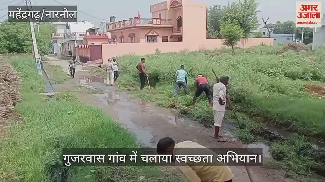 Cleanliness drive conducted in Gujrawas village