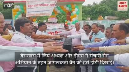 Awareness van ran under Bhadohi Communicable Disease Campaign