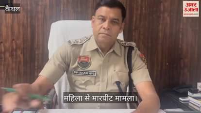 Woman beaten case Kaithal