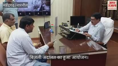 Electricity court organized