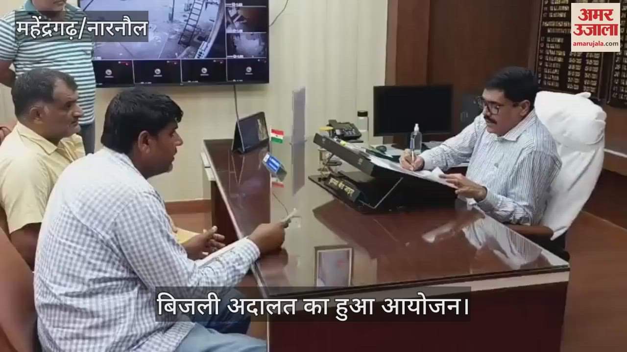 Electricity court organized