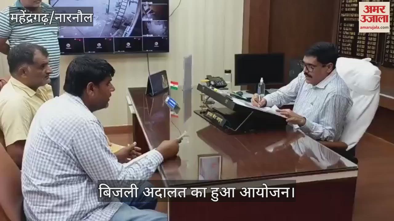 Electricity court organized