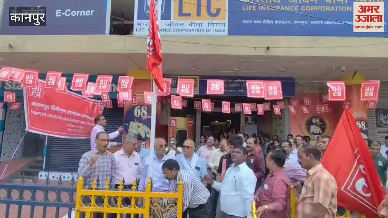 75th Foundation Day of All India Insurance Employees Association celebrated