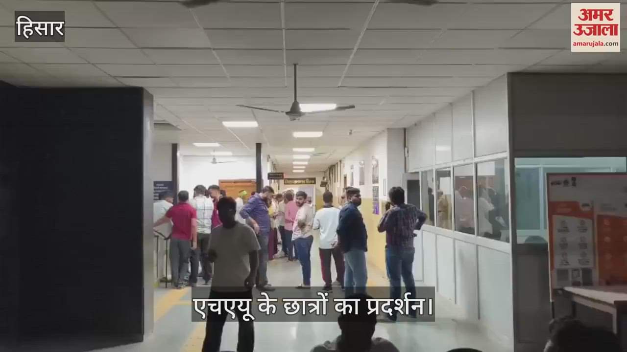 HAU student protest in Hisar