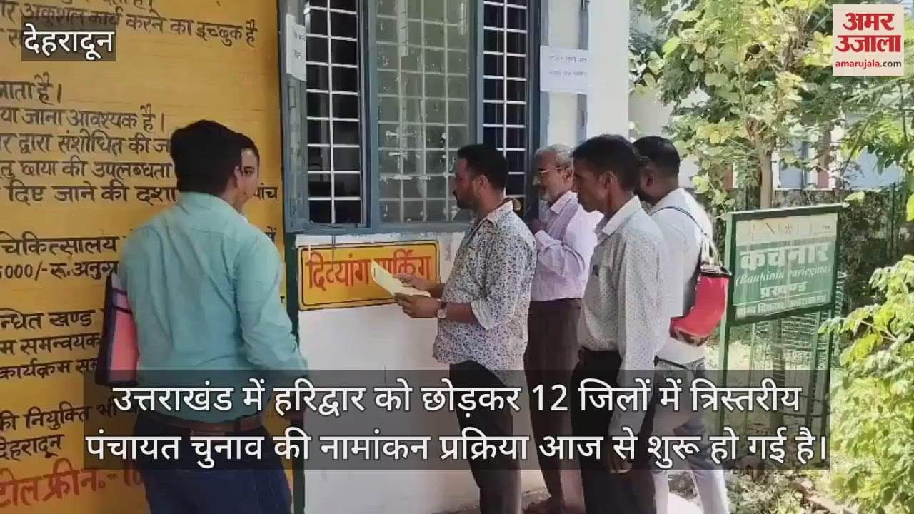 पंचायत चुनाव... नामांकन प्रक्रिया आज से शुरू, रायपुर में प्रत्याशियों ने लिए नामांकन पत्र 
