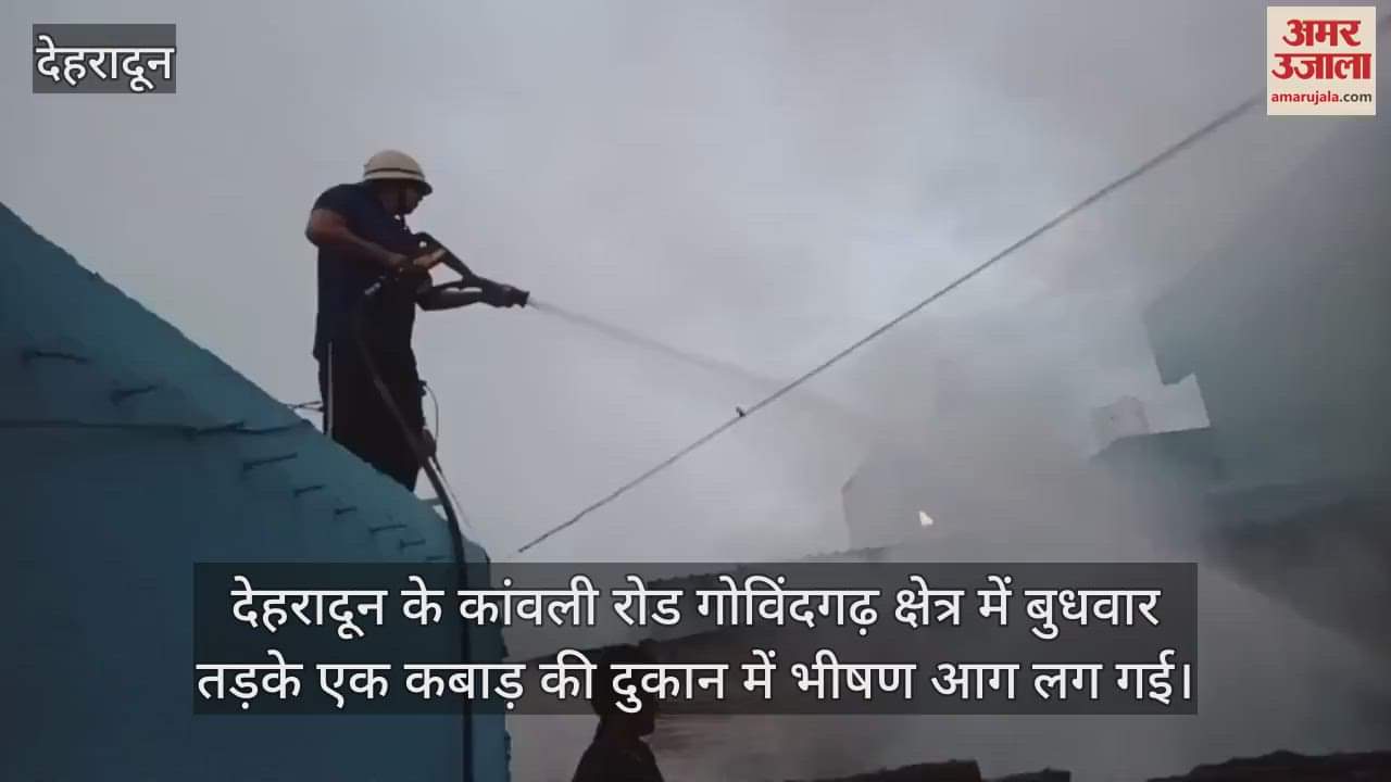Huge fire in a junk shop six fire engines brought the fire under control Dehradun