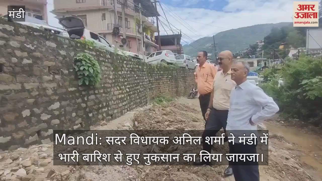 Sadar MLA Anil Sharma took stock of the damage caused by heavy rain in Mandi