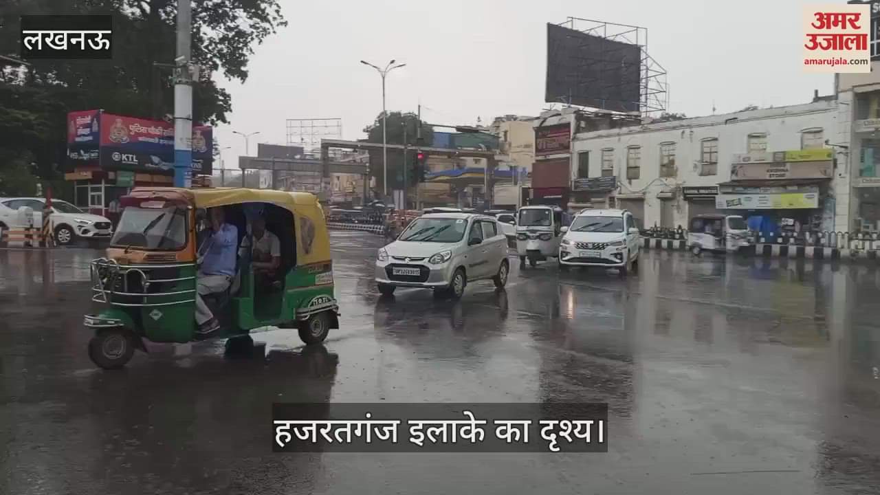 Lucknow: लखनऊ में सुबह धूप के बाद हुई झमाझम बारिश, शहर पर छाये बादल