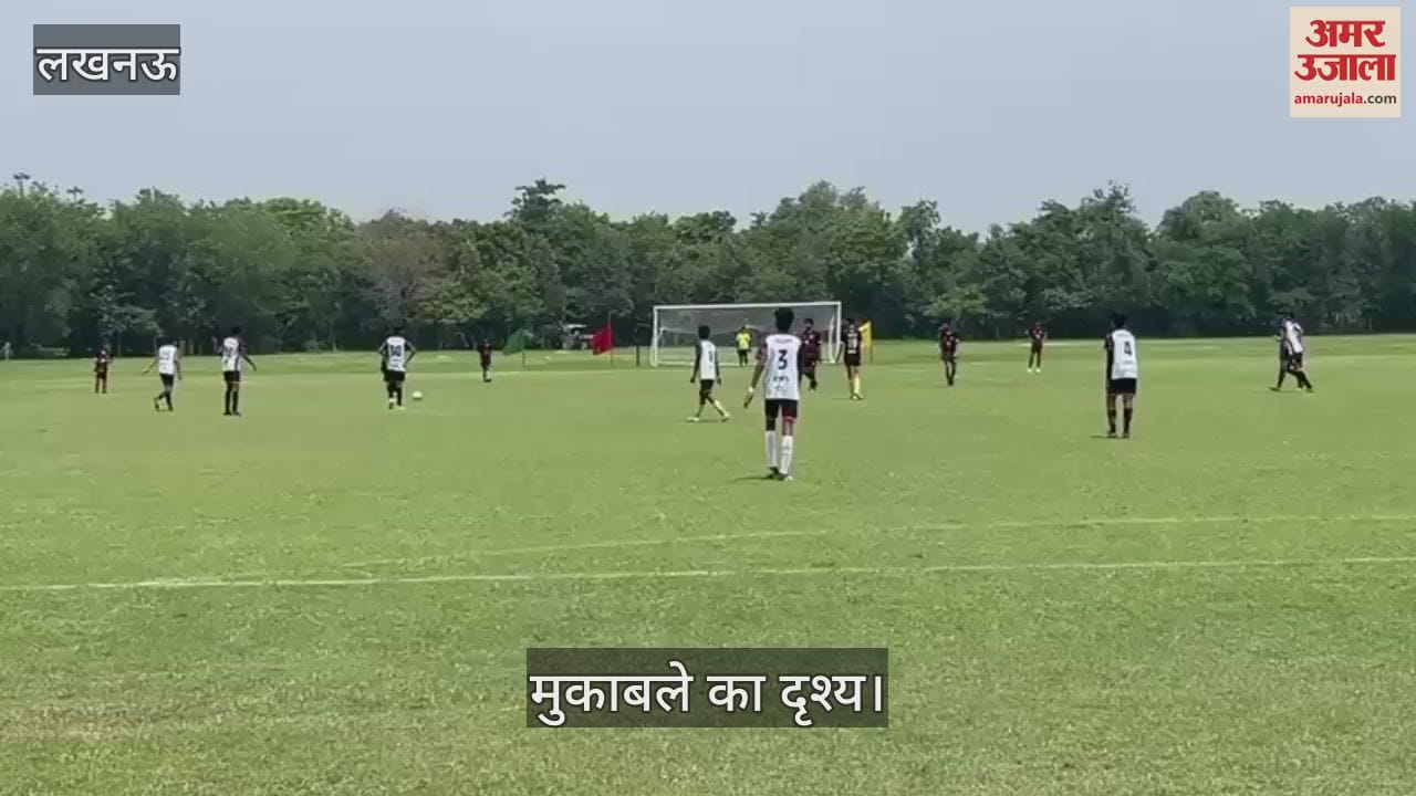Lucknow: प्री सुब्रतो रीजनल फुटबॉल चैंपियनशिप का आयोजन, सीएमएस और सेंट फ्रांसिस टीमों का हुआ मुकाबला